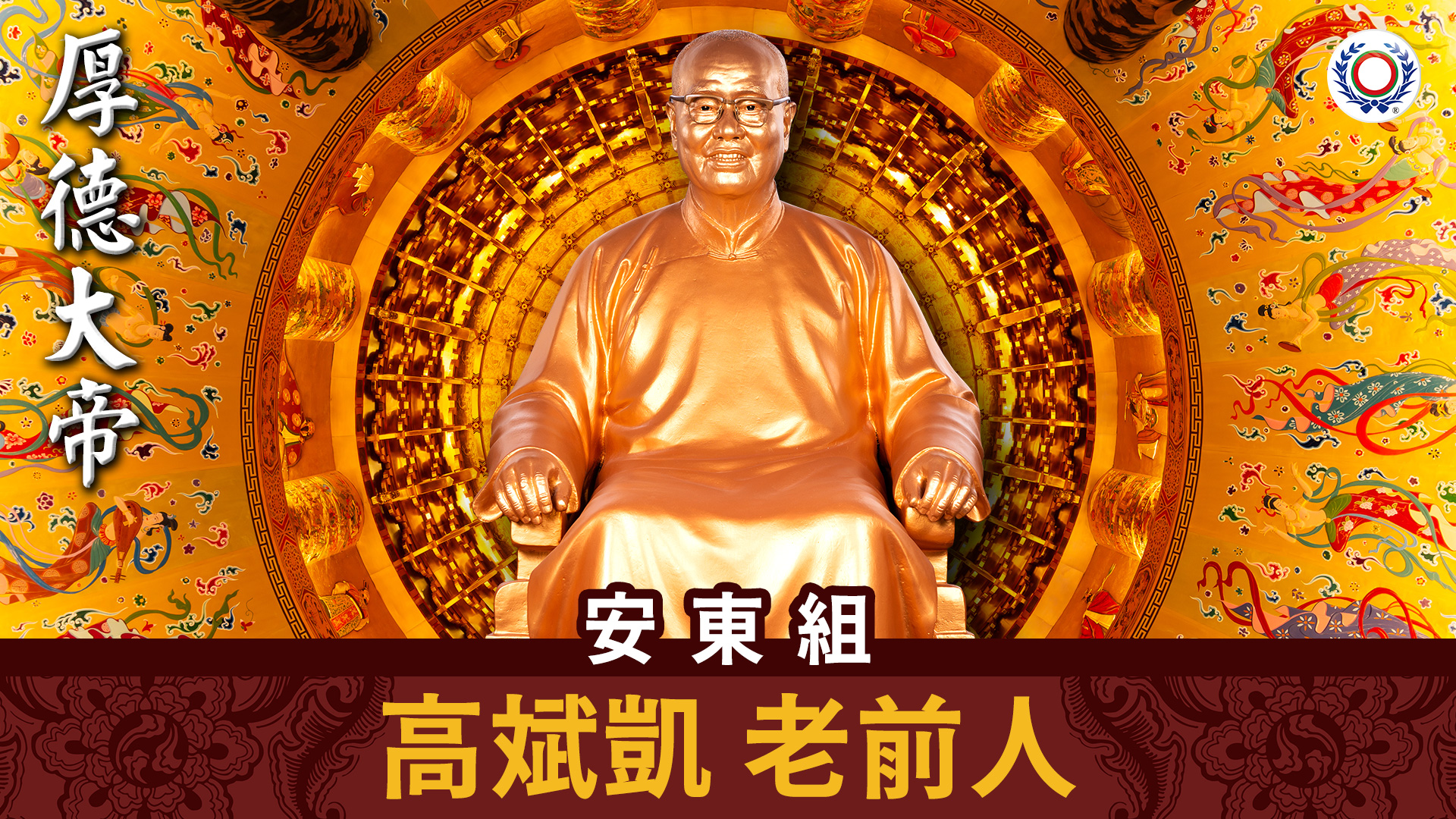 高斌凱 老前人