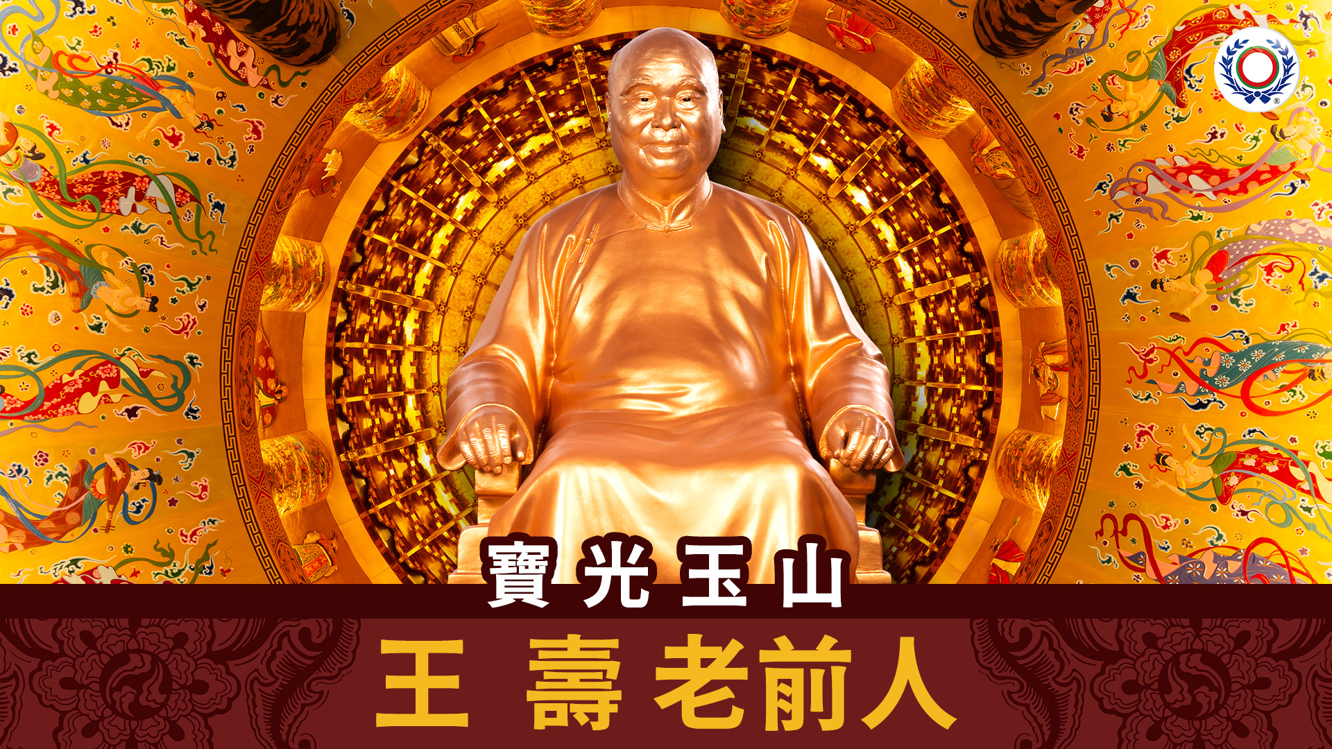 王  壽 老前人